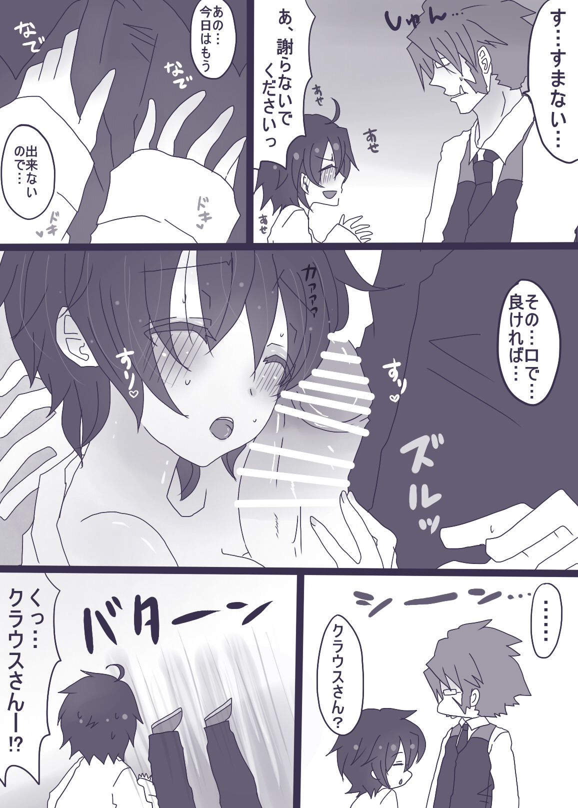 [やまだ] クラレオ漫画