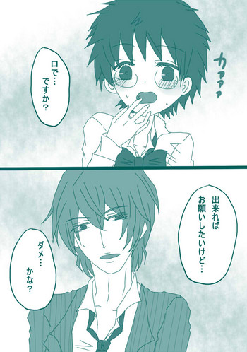 [やまだ] 妄想貴族２