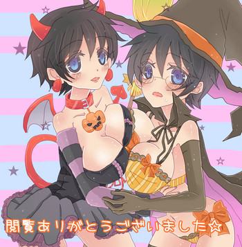 [やまだ] ハロウィンっぽい漫画