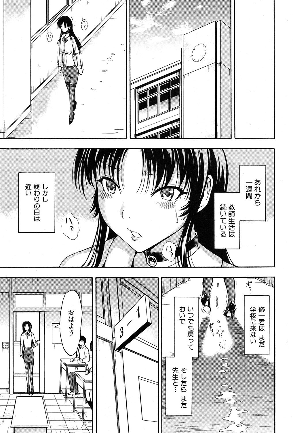 [墓場] 女教師市川美由紀