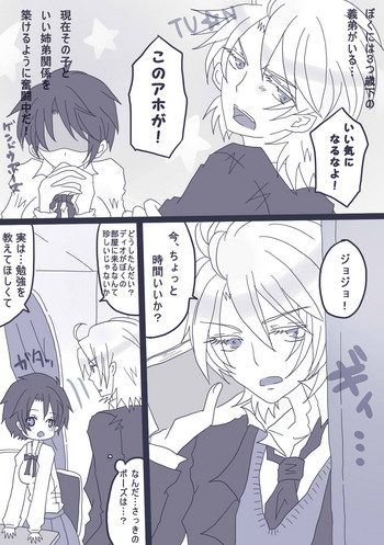 [やまだ] おせーておせーてジョナ姉！