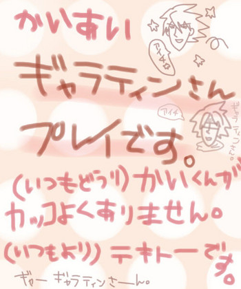 [やまだ] ギャラティンさんプレイです