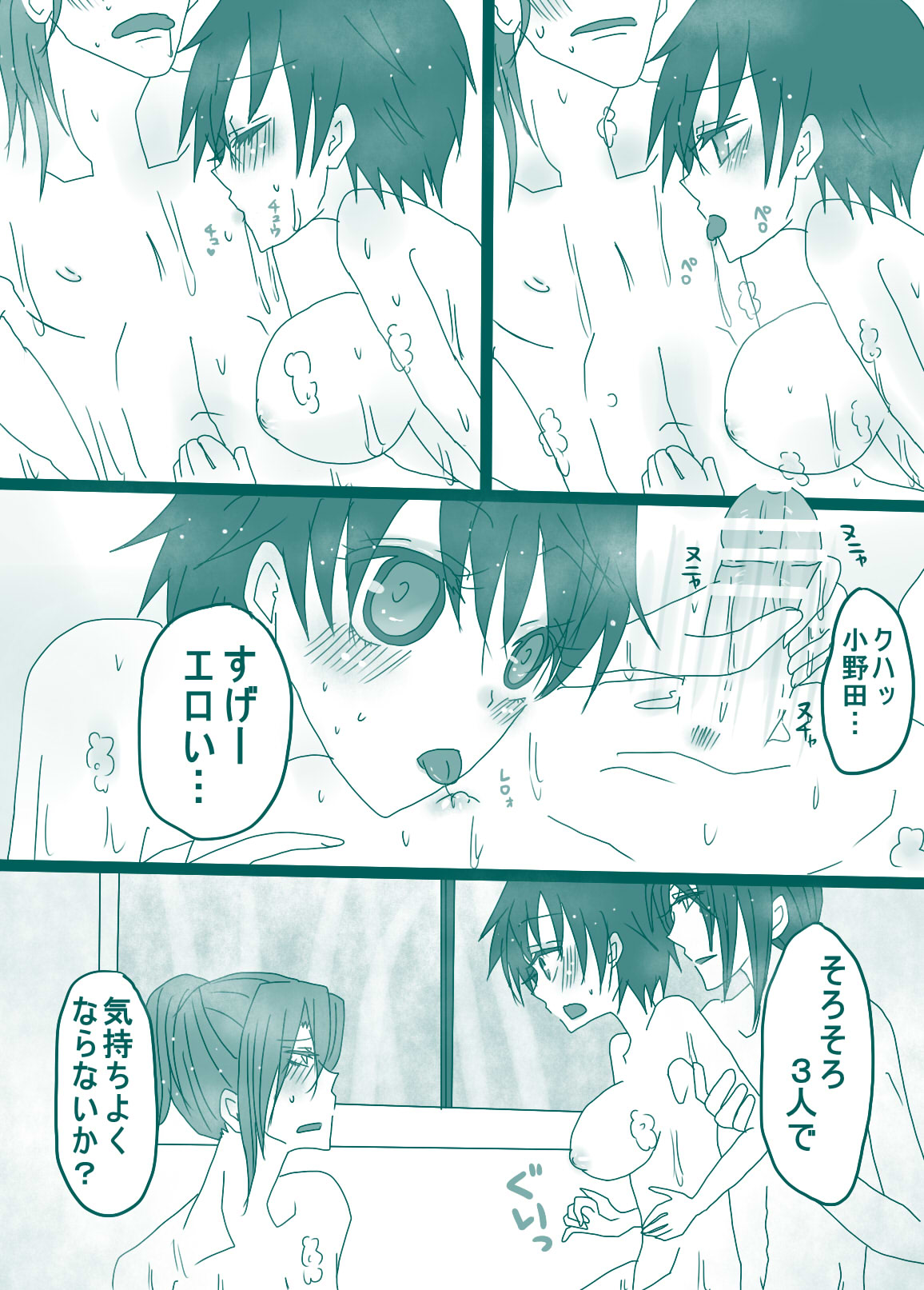 [やまだ] 坂道サンド2