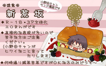 [やまだ] 坂道サンド