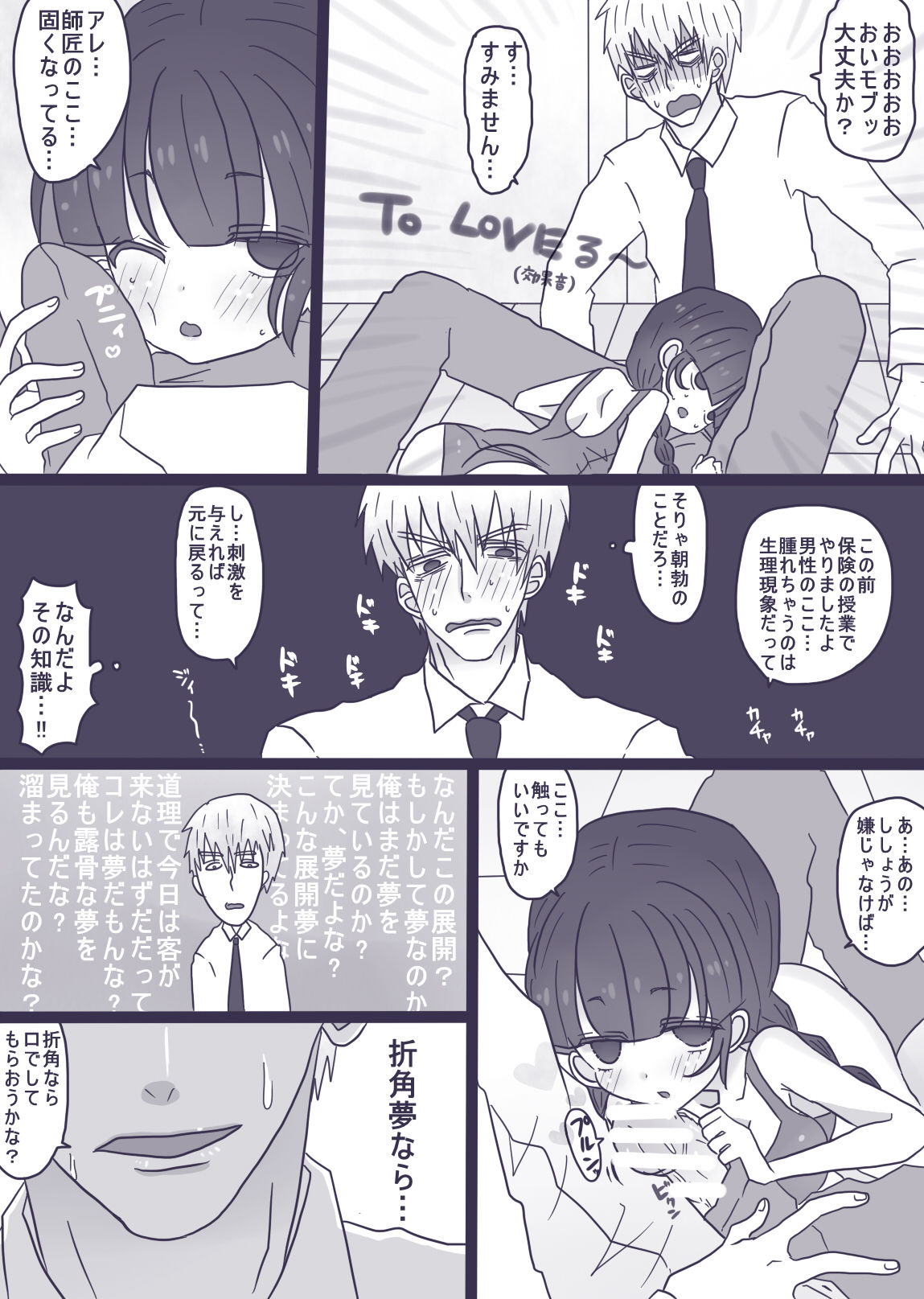 [やまだ] あーんして～オレとアイツとスク水と～