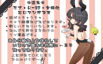 [やまだ] モブくんは酔っ払い