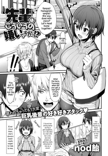 [nod飴] 先輩はこういうの嫌いですか!? (COMIC アンスリウム 2017年8月号) [英訳] [DL版]