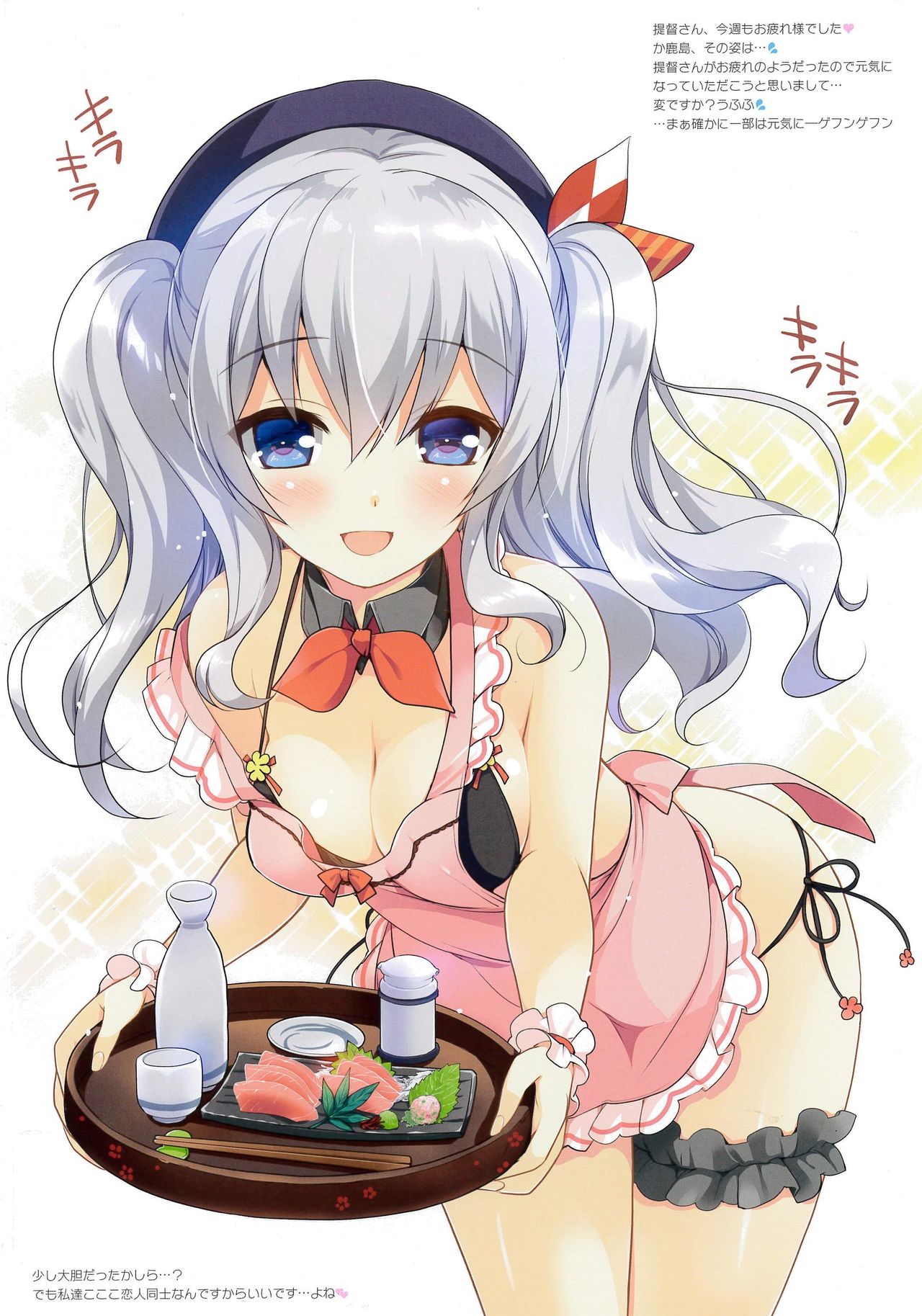 (C92) [わつき屋 (わつきるみ、結城成)] COLORS!20 嫁艦 鹿島といちゃいちゃ癒され 性活 (艦隊これくしょん -艦これ-)