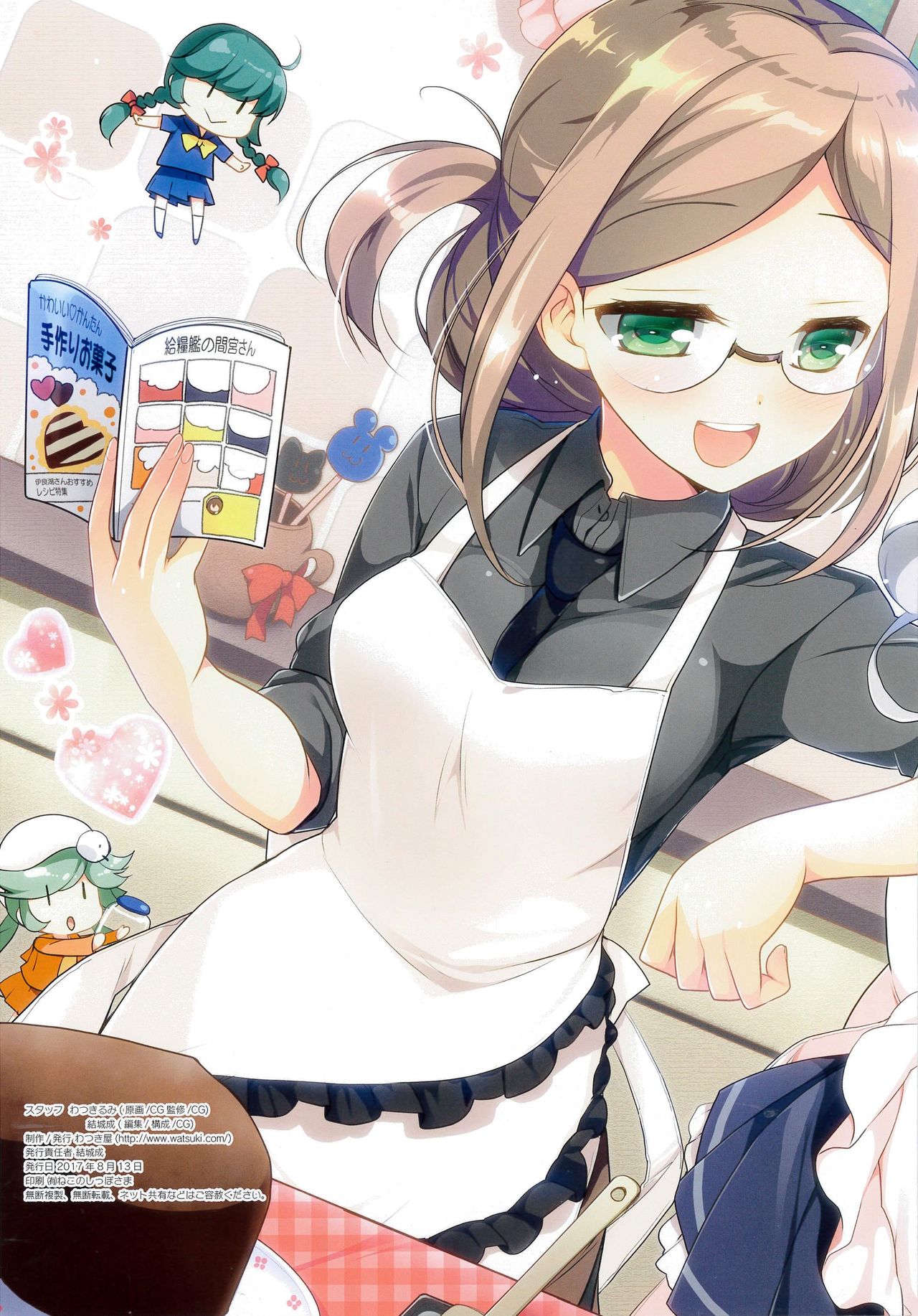 (C92) [わつき屋 (わつきるみ、結城成)] COLORS!20 嫁艦 鹿島といちゃいちゃ癒され 性活 (艦隊これくしょん -艦これ-)