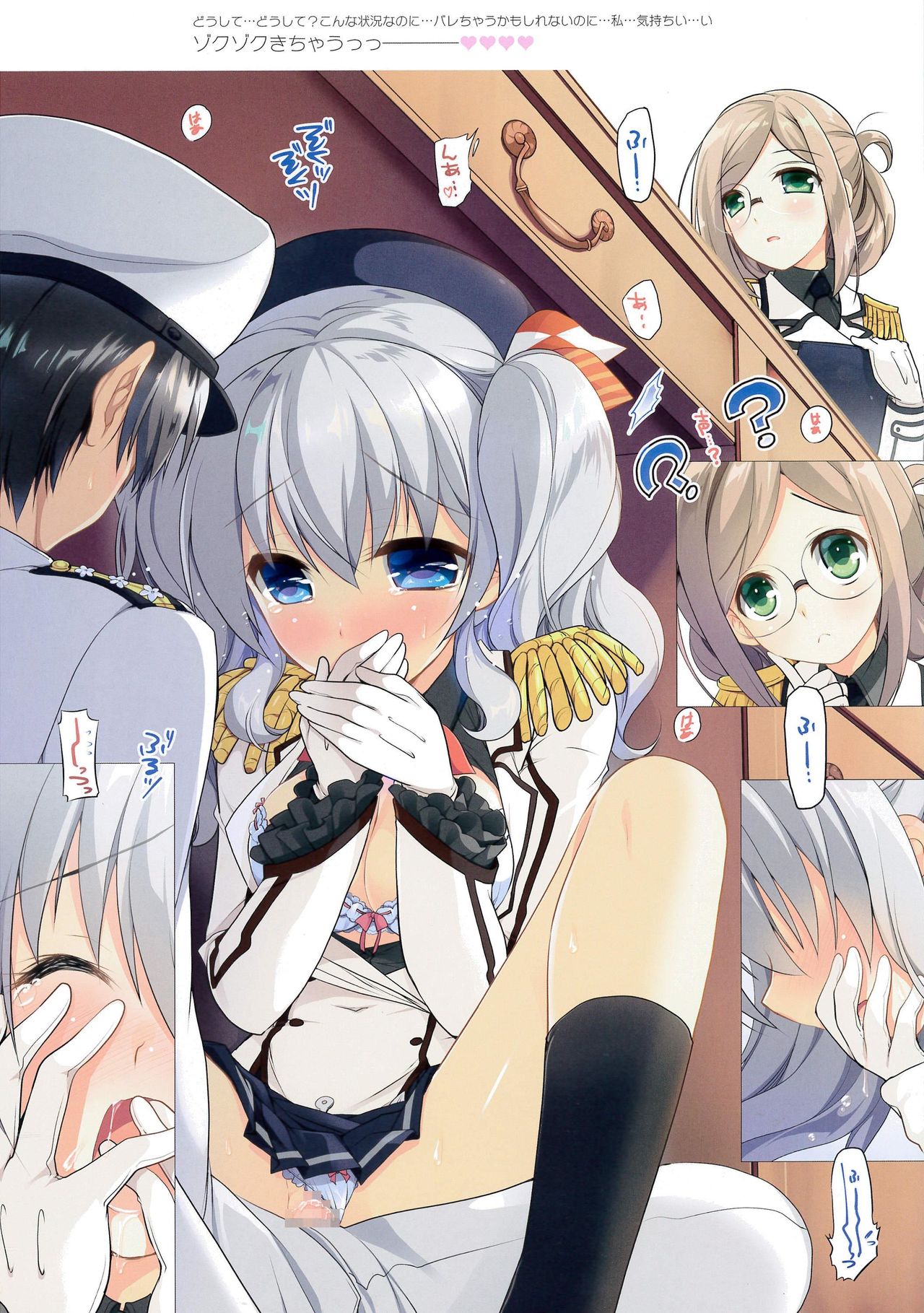 (C92) [わつき屋 (わつきるみ、結城成)] COLORS!20 嫁艦 鹿島といちゃいちゃ癒され 性活 (艦隊これくしょん -艦これ-)