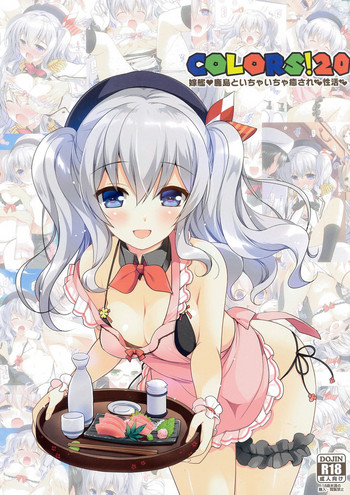 (C92) [わつき屋 (わつきるみ、結城成)] COLORS!20 嫁艦 鹿島といちゃいちゃ癒され 性活 (艦隊これくしょん -艦これ-)