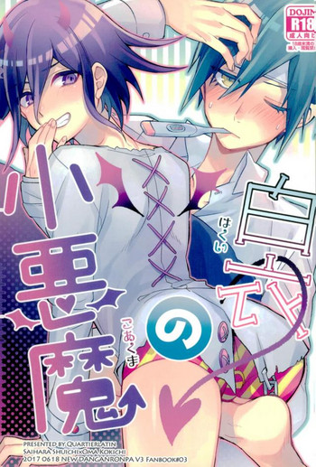 (ブレイクショット!7) [カルチェラタン (和紙)] 白衣の小悪魔 (ニューダンガンロンパ V3)