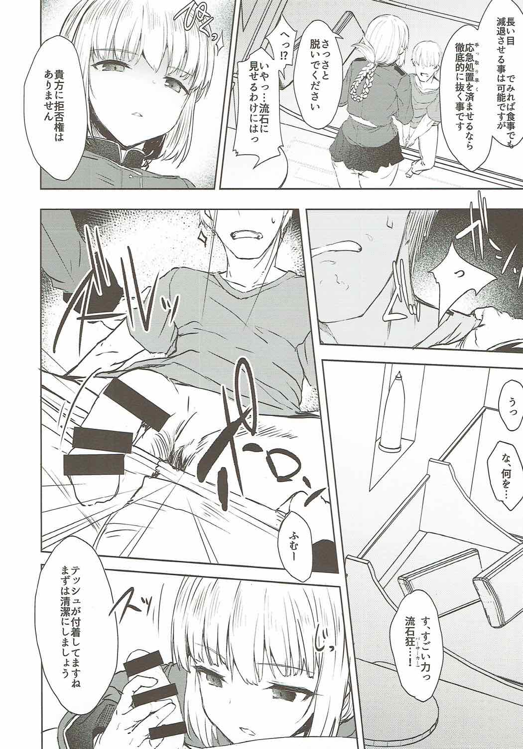 (COMIC1☆12) [Contamination (eigetu)] ナイチンゲールさんはお願いしなくてもヤれる (Fate/Grand Order)