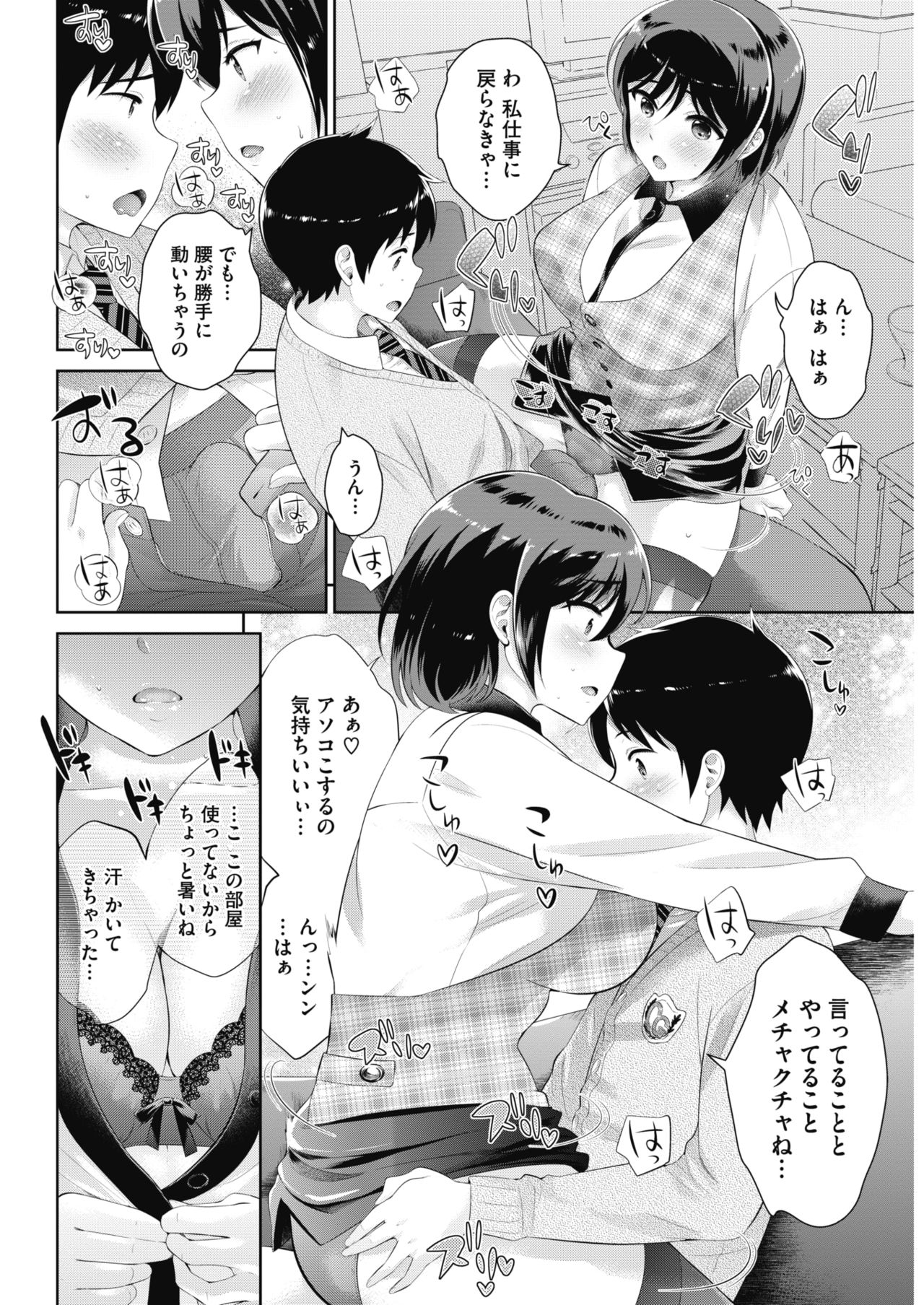 コミックホットミルク 2017年7月号 [DL版]