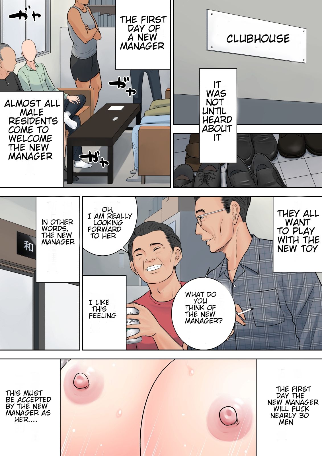 [多摩豪] 椿ヶ丘団地の管理人 [英訳]