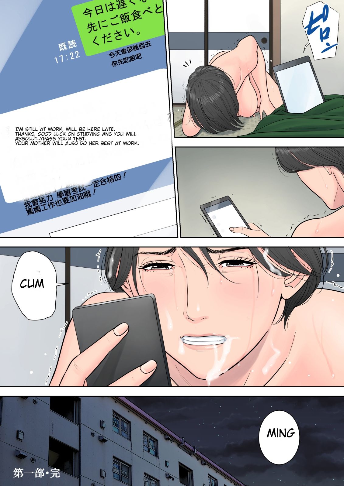 [多摩豪] 椿ヶ丘団地の管理人 [英訳]