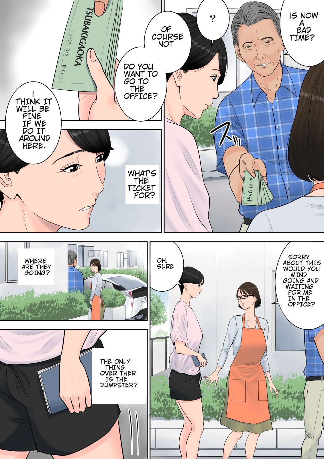 [多摩豪] 椿ヶ丘団地の管理人 [英訳]