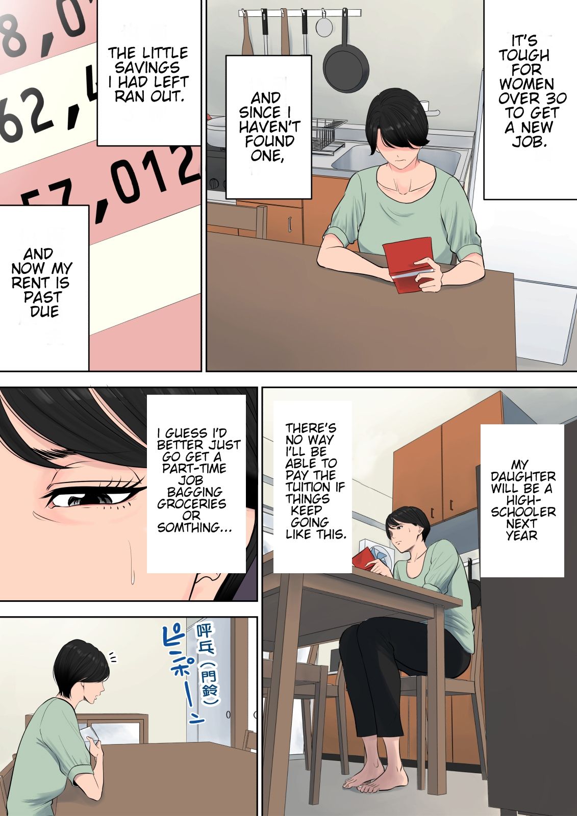 [多摩豪] 椿ヶ丘団地の管理人 [英訳]