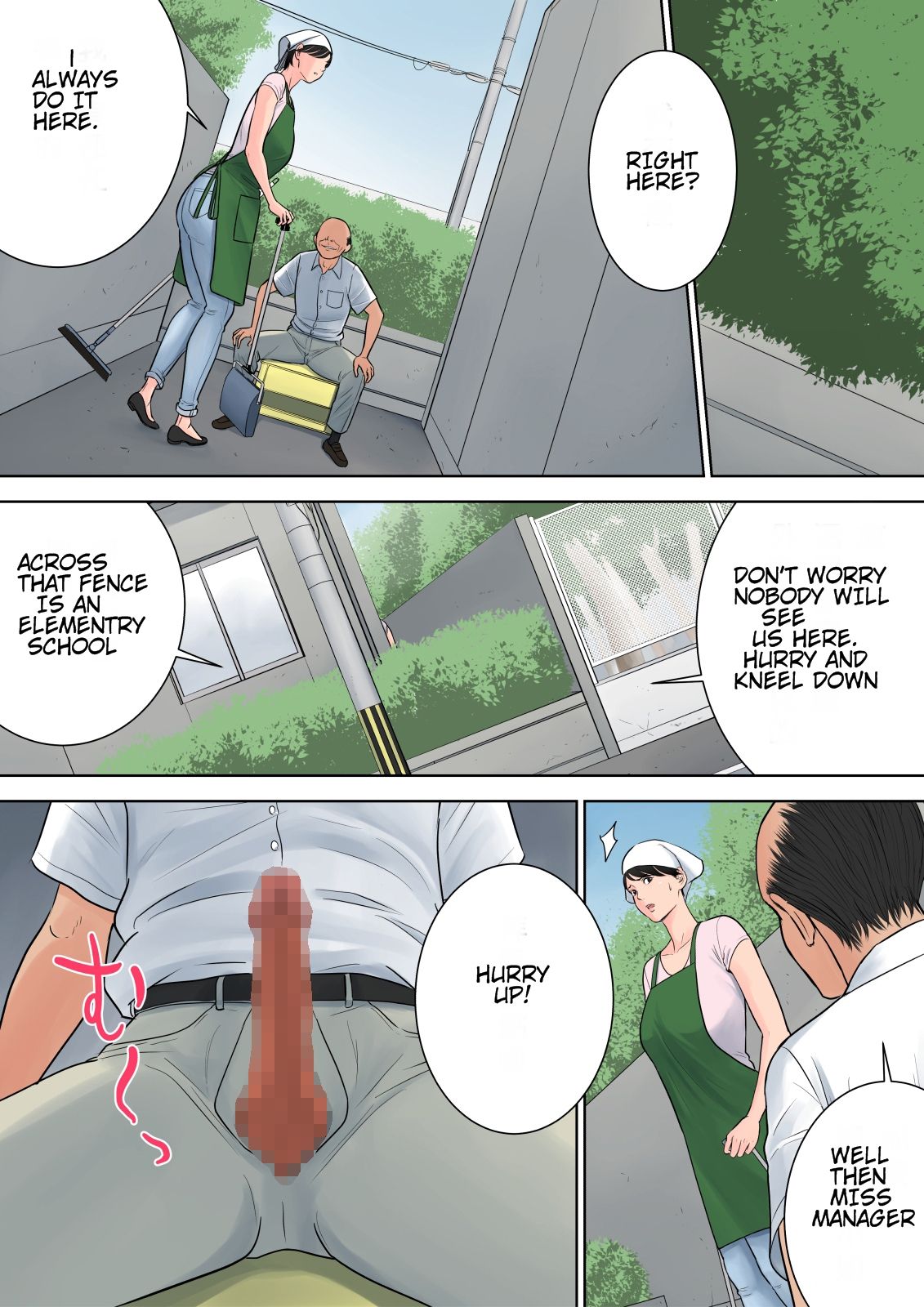 [多摩豪] 椿ヶ丘団地の管理人 [英訳]