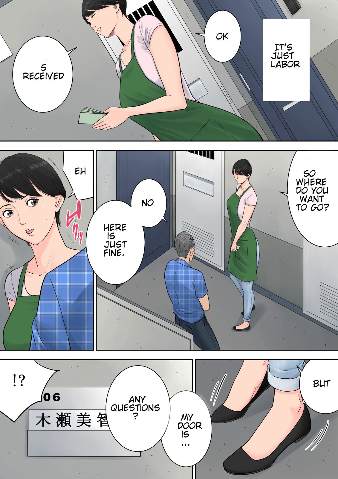 [多摩豪] 椿ヶ丘団地の管理人 [英訳]