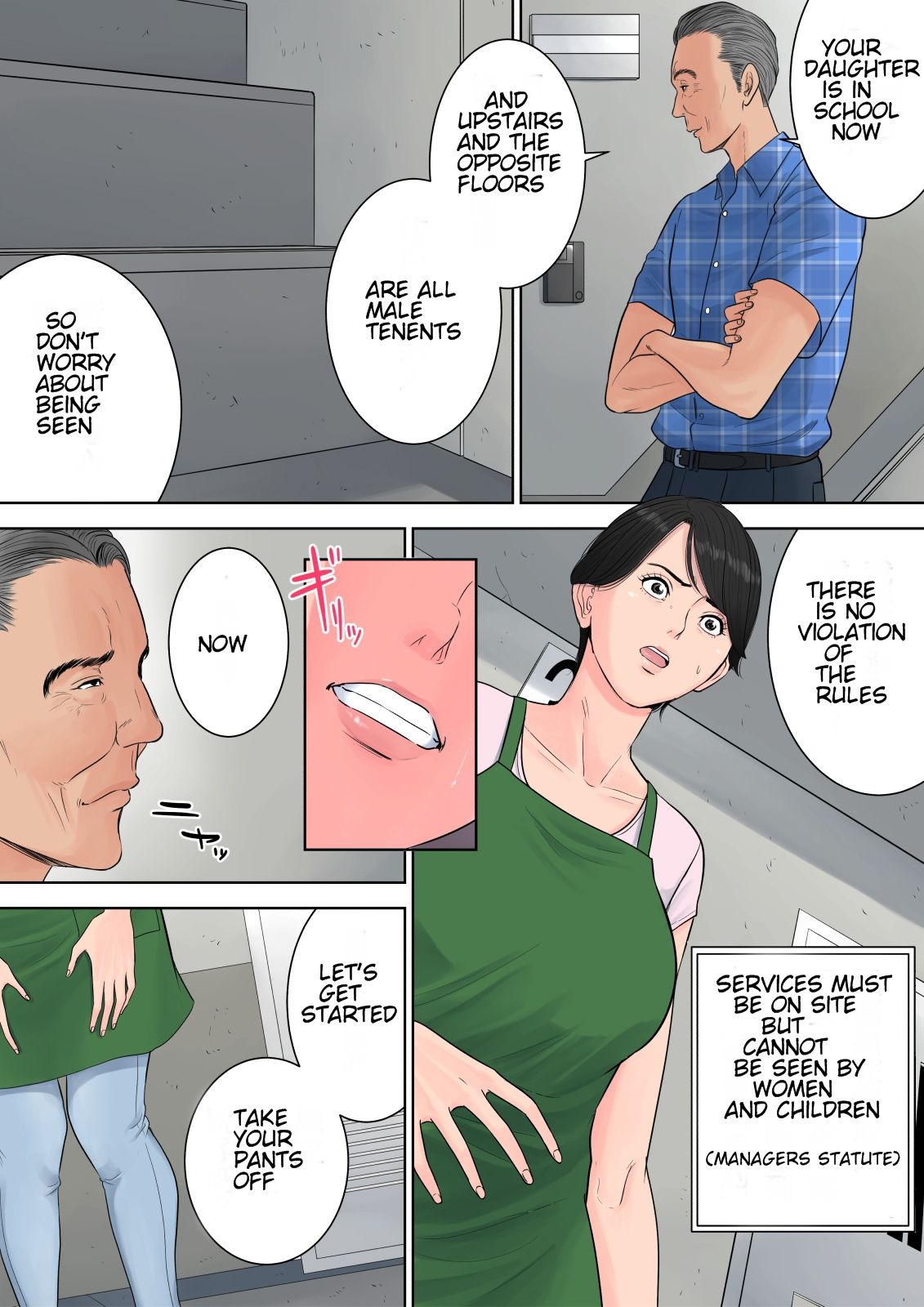 [多摩豪] 椿ヶ丘団地の管理人 [英訳]