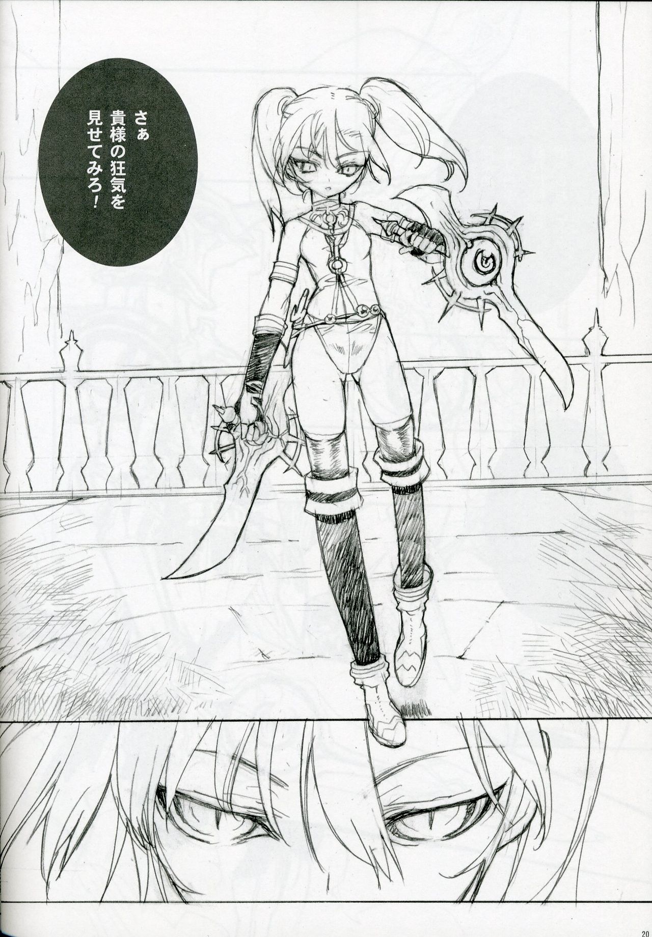 (C69) [GALAXIST (BLADE)] PREPARE TO DEFEND YOURSELF!! (ソウルキャリバーIII)