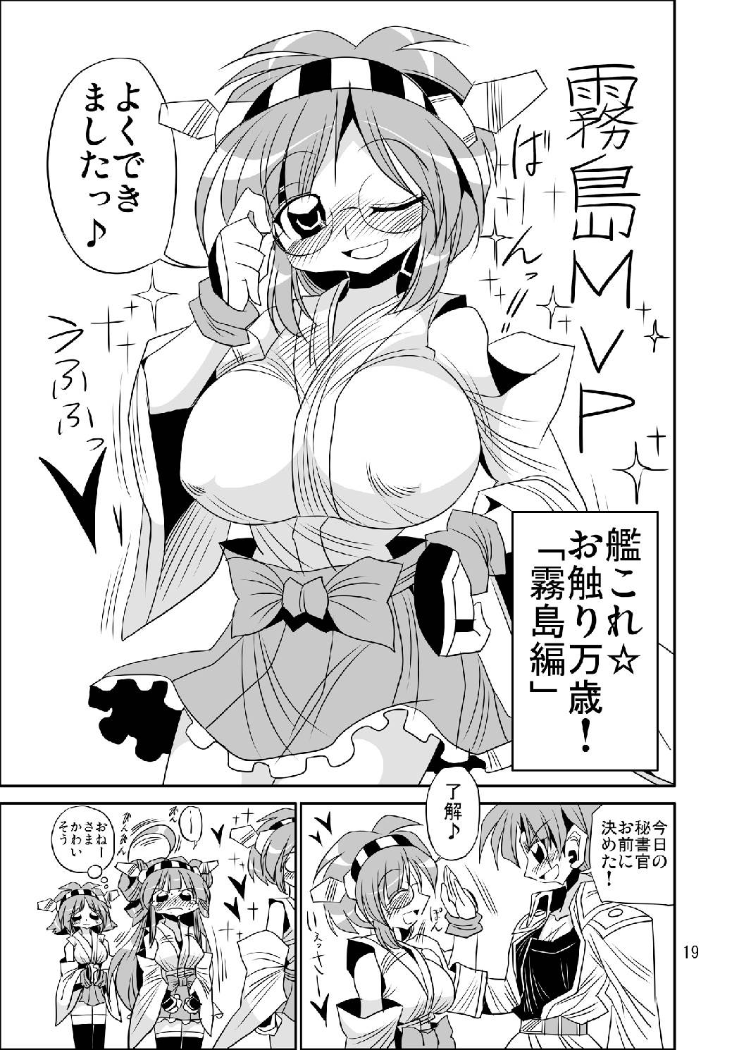 (C86) [あざらしワルツ (雪姫はるか)] 榛名はセフレで十分ですから (艦隊これくしょん -艦これ-)