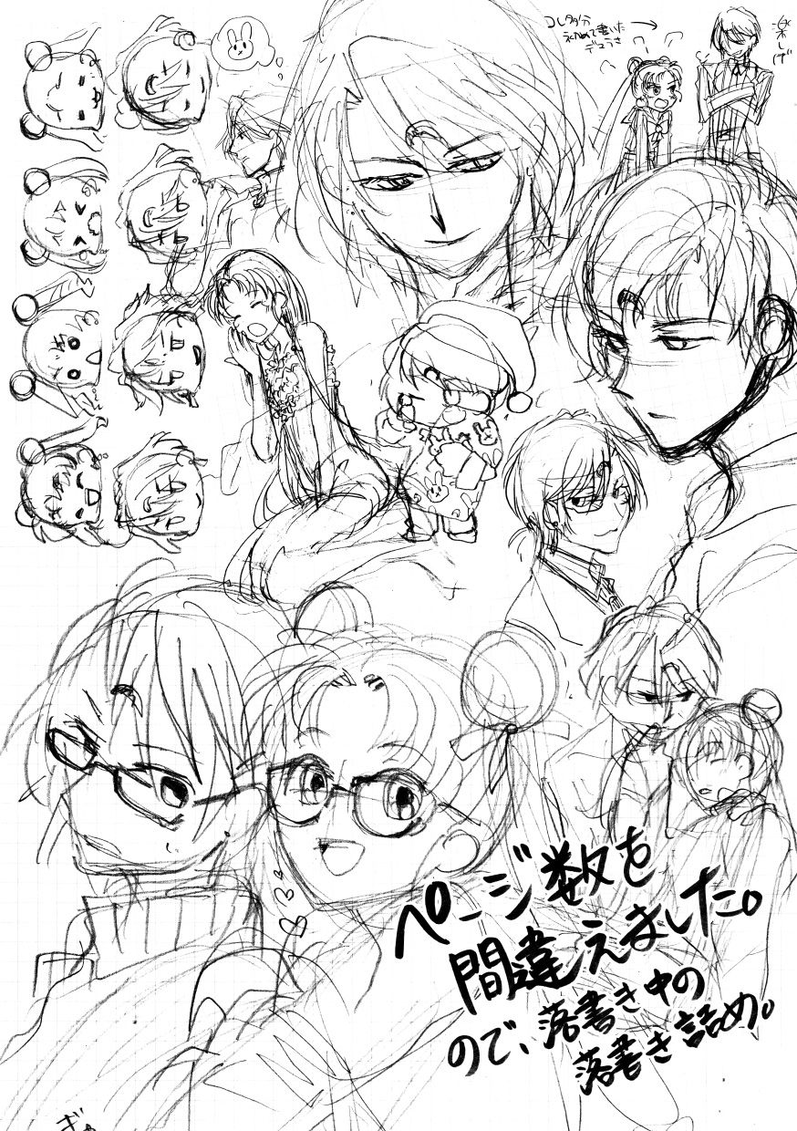 [回転チョコレート (ぼん)] 小ネタペーパー1(媚薬編) (美少女戦士セーラームーン) [DL版]