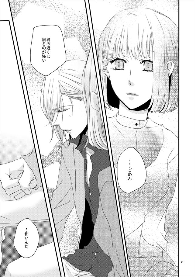 [OCELOT (かぢ太)] phalaenopsis (うたの☆プリンスさまっ♪) [DL版]