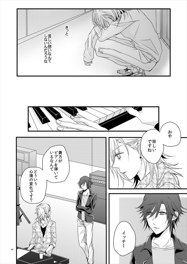 [OCELOT (かぢ太)] phalaenopsis (うたの☆プリンスさまっ♪) [DL版]