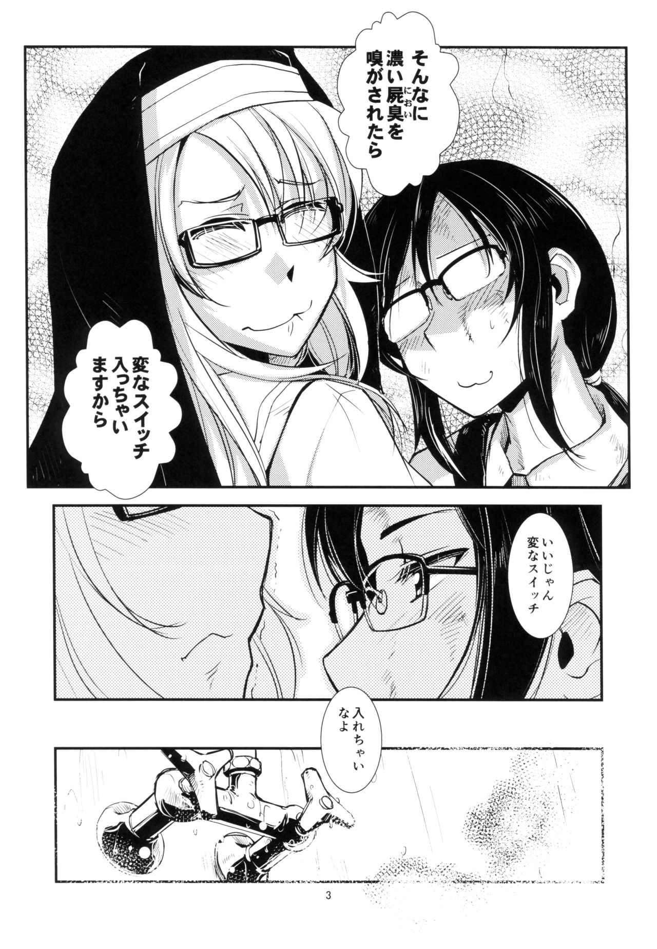(C92) [かもたま座 (かもたま)] チノカイロノカ (りっく☆じあ～す)