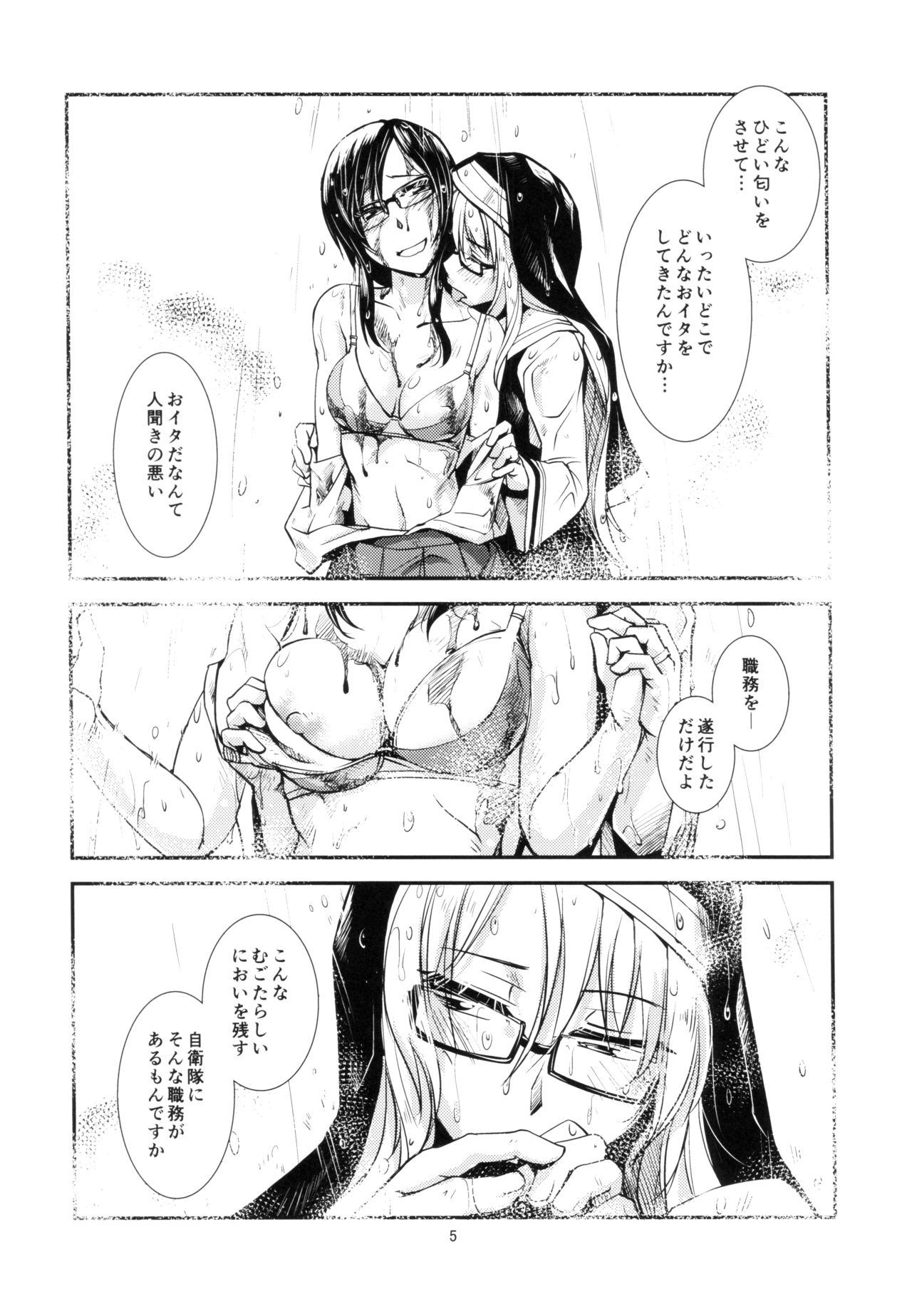 (C92) [かもたま座 (かもたま)] チノカイロノカ (りっく☆じあ～す)
