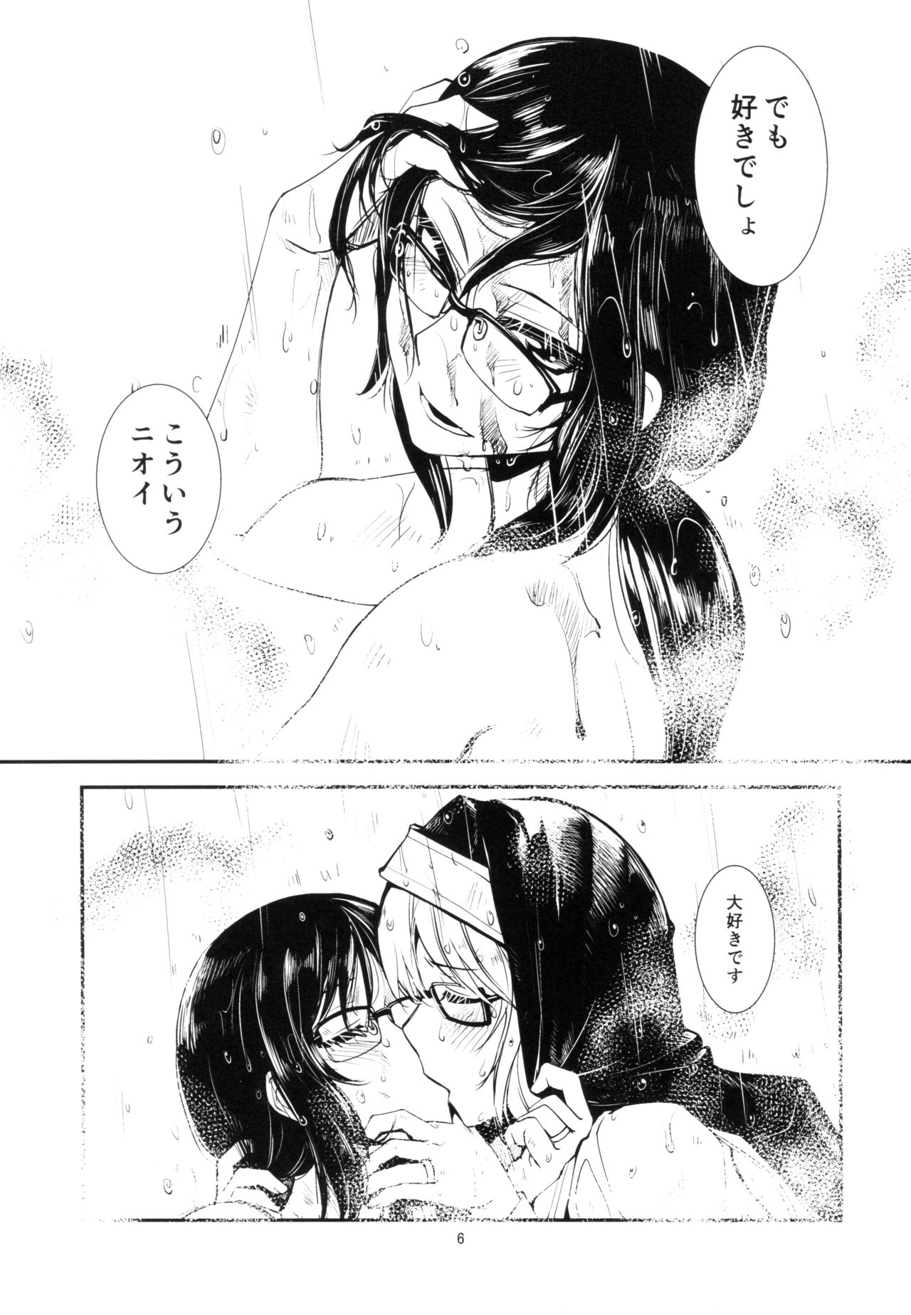 (C92) [かもたま座 (かもたま)] チノカイロノカ (りっく☆じあ～す)