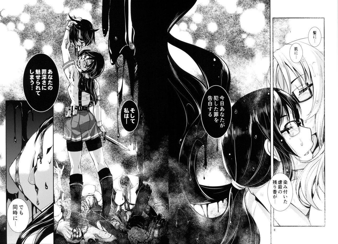 (C92) [かもたま座 (かもたま)] チノカイロノカ (りっく☆じあ～す)