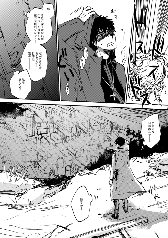 [OVERDOSE (端葉やち)] 知覚共有アクセスディコントロール (Fate/Zero) [DL版]