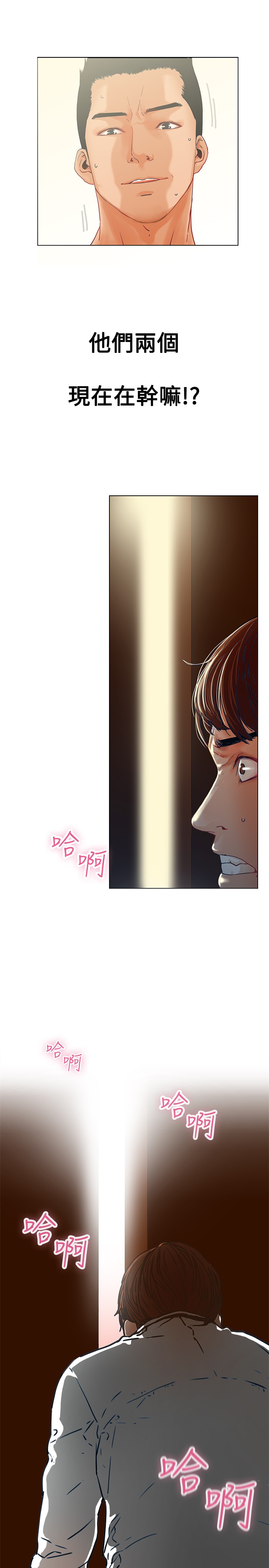 [經文旗&吟詠] 朋友的妻子：有妳在的家