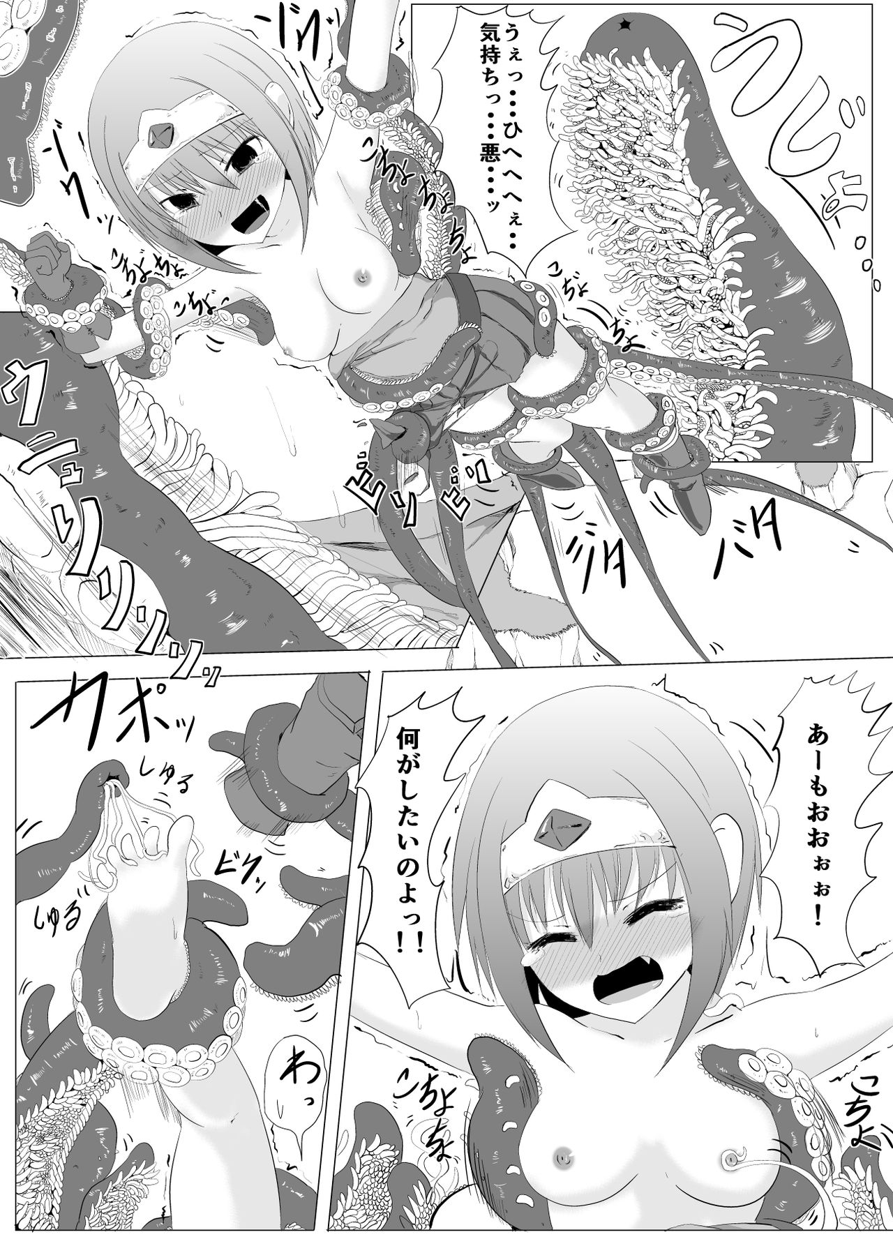 [ぺりラボ (ぺり丸)] 駆け出し勇者VS触手魔人