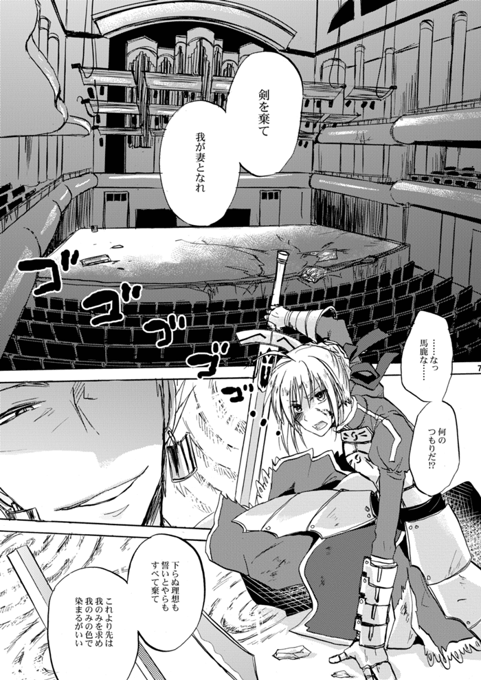 [OVERDOSE (端葉やち)] 快楽の座 (Fate/Zero) [DL版]