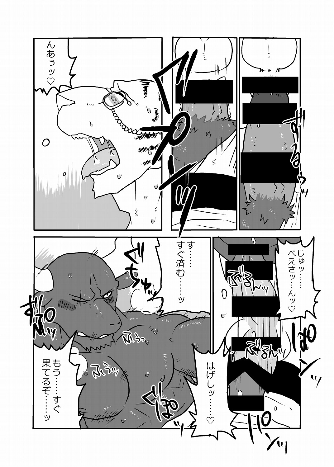 (関西!けもケット3) [KOEDAME (瀬井虎男)] RPG