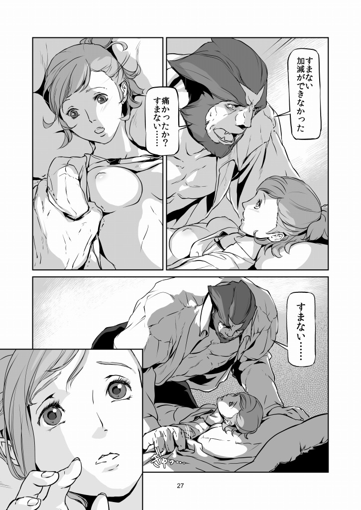 【ナツマイカ】意味【ラオグリム×コーネリア】（ファイナルファンタジー11）