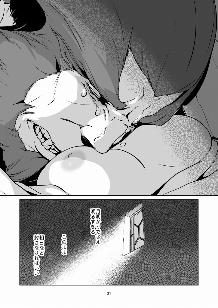 【ナツマイカ】意味【ラオグリム×コーネリア】（ファイナルファンタジー11）