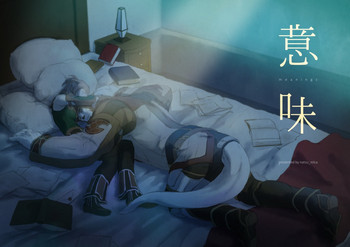 【ナツマイカ】意味【ラオグリム×コーネリア】（ファイナルファンタジー11）