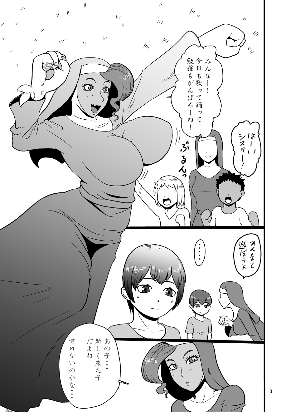 [御姉狂 (ML)] めすねこシスター [DL版]