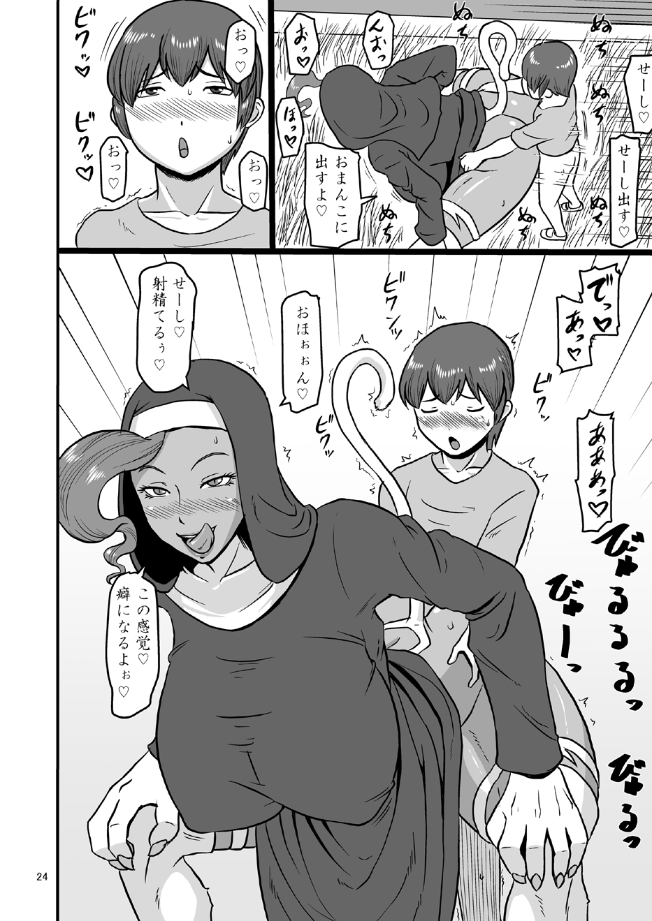 [御姉狂 (ML)] めすねこシスター [DL版]