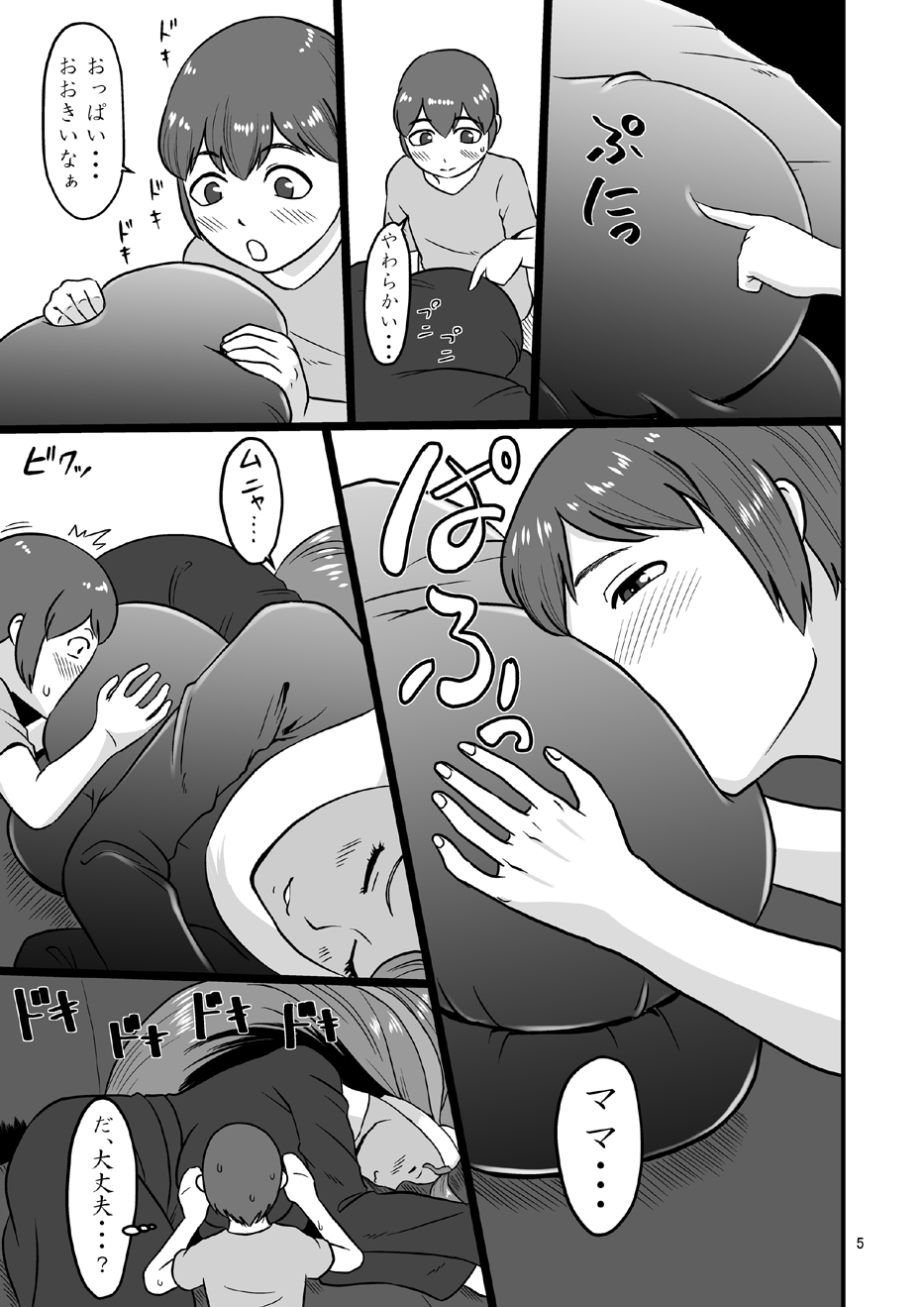 [御姉狂 (ML)] めすねこシスター [DL版]