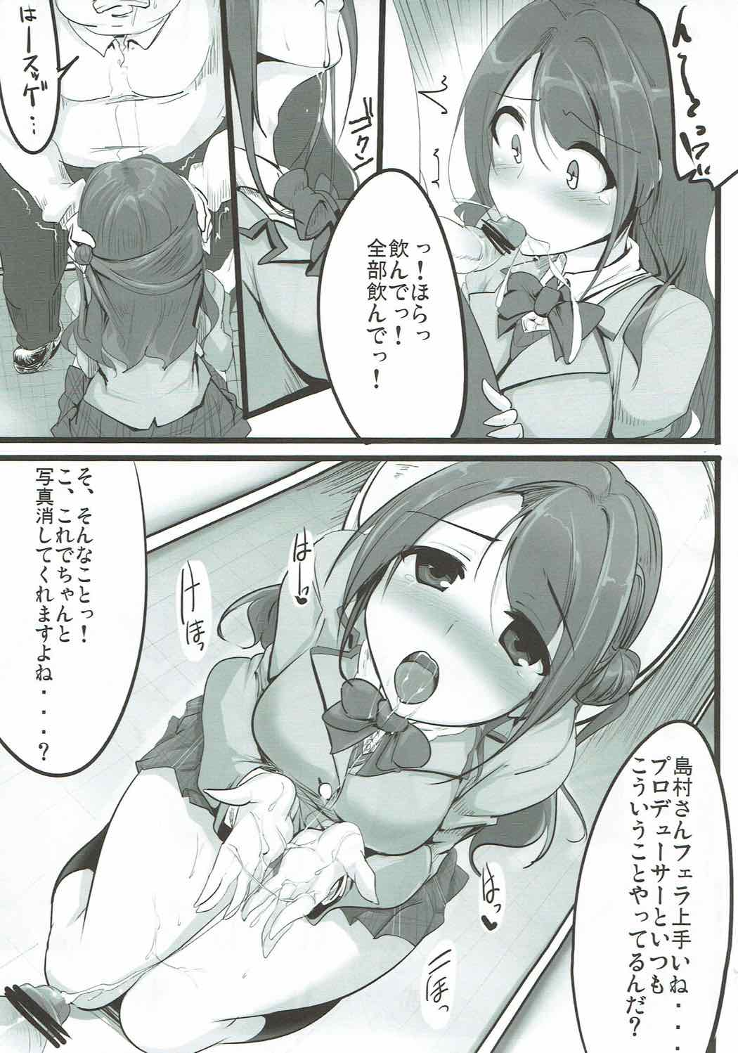 (C84) [瓢屋 (もみお)] アイドルやってるクラスメートと淫行しちゃったりする本 (アイドルマスターシンデレラガールズ)