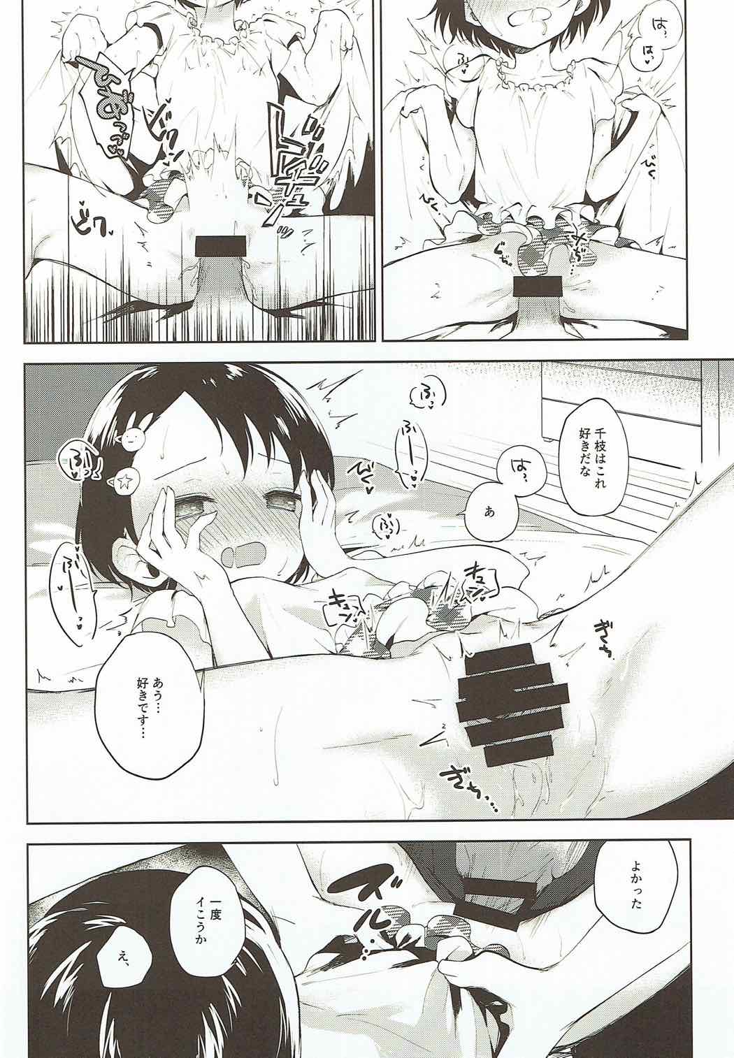 (Cinderella Star Festiv@l 02) [ほしみたい (かえで)] ここはうさぎの部屋 (アイドルマスター シンデレラガールズ)