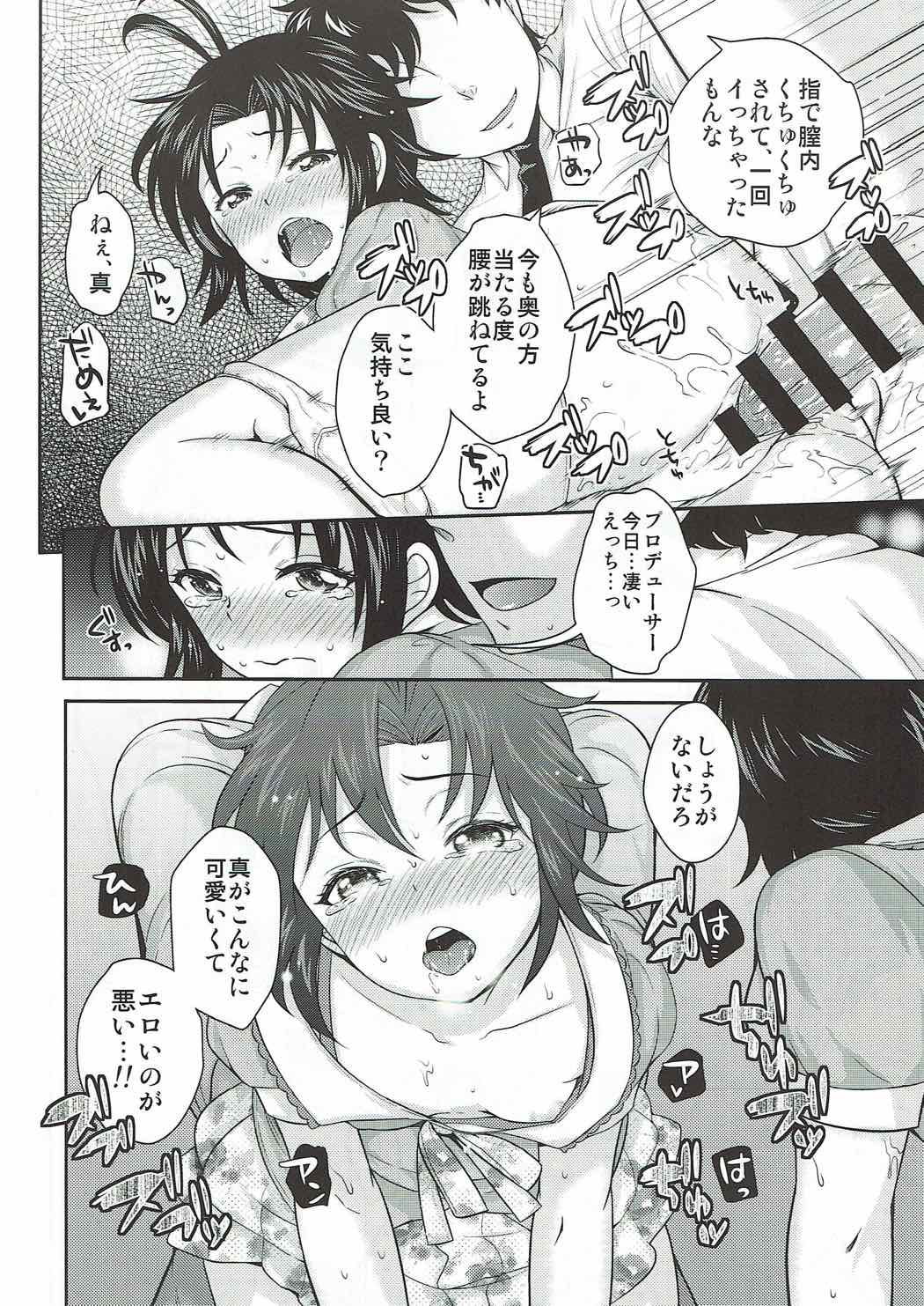 (C85) [橘花屋 (上杉響士郎、榊ゆいの)] fullmakko (アイドルマスター)