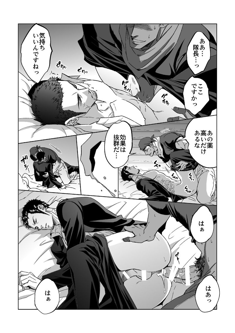 [アンノウン (UNKNOWN)] 情熱深度1.5