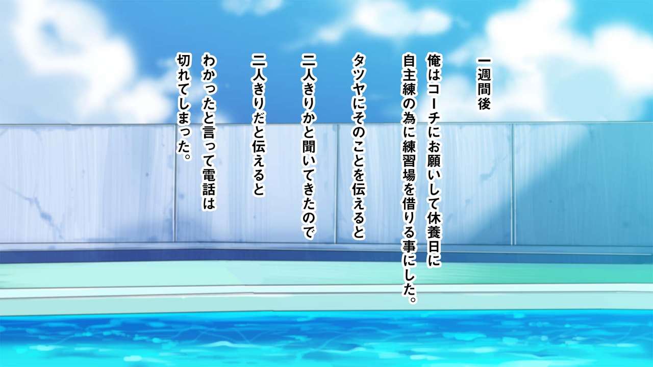 [くろむつ (黒田陸奥)] Swimmer